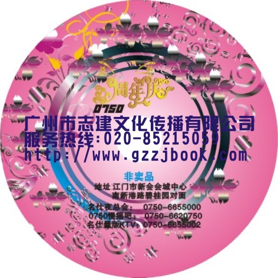 供应广州光盘压制